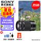 索尼（SONY）E 55-210mm APS-C畫幅遠(yuǎn)攝大變焦微單相機(jī)鏡頭 E55-210mmF4.5-6.3 OSS黑色 官方標(biāo)配