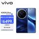 vivo X200 Pro 16GB+1TB 寶石藍 蔡司2億APO超級長焦 藍晶×天璣9400 6000mAh藍海電池 拍照 AI 手機