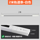 公牛（BULL）軌道射燈明裝商用服裝店展廳 COB光源高亮照明家用客廳高級氛圍燈 【2米】白色導軌條 官方無(wú)頻閃可多角度旋轉導軌燈