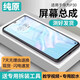 飛數(shù)寶（FeiShuBao）適用于華為p30屏幕總成帶框ELE-AL00手機屏內(nèi)外修復(fù)碎屏液晶觸摸屏P30更換液晶玻璃屏維修一體屏 P30屏幕總成【無框】LCD