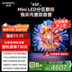 創(chuàng  )維電視75A5F 75英寸超畫(huà)質(zhì)電視機 Mini LED 512分區 液晶智能平板4k 游戲家電國家補貼20% a5d+