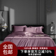 枕水人家 重磅30姆米100%真絲四件套婚慶床品床單北歐風(fēng)輕奢套件桑蠶絲 如煙若夢(mèng) 丁香紫 220*240cm