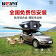 韋帕車(chē)頂帳篷全自動(dòng)鋁合金硬頂超薄防結露汽車(chē)戶(hù)外露營(yíng)防雨車(chē)載帳篷 暢享系列【2.10米】+配套車(chē)邊帳