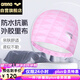 阿瑞娜雙材質(zhì)PU游泳帽防水透氣舒適訓(xùn)練男女通用長發(fā)護耳ECN8001-PNK粉