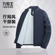 九牧王行政夾克男 2025秋季新款公務(wù)廳局風(fēng)商務(wù)領(lǐng)導(dǎo)干部防風(fēng)爸爸裝外套 藏青立領(lǐng)【公務(wù)防水款】 TK-0230 2XL 180/100A(52)