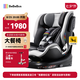 bebebus兒童安全座椅領(lǐng)航家汽車用0-8歲嬰兒寶寶車載360度旋轉(zhuǎn) 千巖灰