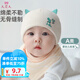 9i9新生兒帽子?jì)雰好睂殞毭廾睙o骨護(hù)腦門胎帽防風(fēng)帽A510龍0-3-6個(gè)月