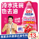 立白賈冰同款 冷水去油洗潔精1.8斤櫻桃香 低溫速溶去油家用果蔬清洗