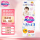 花王（Merries）妙而舒紙尿褲嬰兒尿不濕尿片親膚柔軟成長(cháng)褲  原裝日本進(jìn)口 紙尿褲 XL40片
