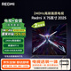 小米（MI）電視 Redmi X75包安裝版(固定掛架送裝一體) 75英寸 240Hz電視 以舊換新二級能效家電國家補貼