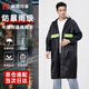 豪思克普 連體雨衣長款 加厚一體全身防暴雨戶外工地巡視反光條雨披 加厚牛津布【前后反光條】 均碼