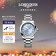 浪琴（LONGINES）瑞士手表 康卡斯系列悅動(dòng) 機械鋼帶女表  L34304926