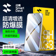 閃魔適用真我neo7鋼化膜realme neo7手機(jī)膜高清全玻璃防摔耐磨強(qiáng)抗指紋防無(wú)白邊手感順滑屏幕保護(hù)貼膜 Neo7【加強(qiáng)版丨抗指紋】2片+神器