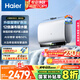 海爾（Haier）國家補(bǔ)貼20%雙膽扁桶電熱水器60升麥浪BK5 富鍶小藍(lán)瓶凈膚洗 內(nèi)膽免清洗 3300W速熱家用一級能效