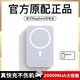 無(wú)線充電寶磁吸Magsafe20000毫安適用蘋果15/14/13xs背夾移動(dòng)電源 尊享白【磁吸20W】閃充雙彈窗 10000毫安