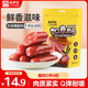 來(lái)伊份如意脆骨腸奧爾良風(fēng)味125g豬肉腸火腿腸肉干肉脯即食解饞休閑零食