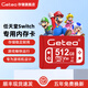 GETEA適用任天堂Switch內(nèi)存卡512G大容量1t高速sd存儲卡3ds游戲機(jī)通用256G儲存卡ns掌機(jī)擴(kuò)展TF卡 512GB【專為游戲機(jī)設(shè)計(jì)+質(zhì)保五年+順豐發(fā)貨】
