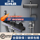 科勒（KOHLER）淋浴花灑套裝槍灰鋼琴花灑全套家用衛浴增壓花灑噴頭淋浴器套裝 K-628槍灰色氛圍燈【恒溫款】 送貨入戶(hù)【免費拆舊+安裝】