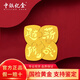 中銀億金足金9999黃金小豆子1g金條塊片收藏儲(chǔ)值投資理財(cái)生日快樂禮物送禮 隨薪所欲（一整套）【4g】