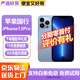 【免息零首付】Apple iphone13pro 蘋果13pro 國行5G 二手手機(jī) 二手蘋果手機(jī) 蘋果13Pro 遠(yuǎn)峰藍(lán)色【三方國產(chǎn)屏幕+評價有禮】 國行【免息零首付+配件禮包】256G 95新
