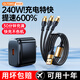 順旺順240W超級快充數據線(xiàn)三合一type-c數據線(xiàn)充電線(xiàn)一拖三適用蘋(píng)果15/16華為vivo榮耀OPPO手機充電器線(xiàn) 1.3米*240W超級快充*全兼容送快充頭