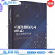 正版包郵 可視化微分幾何和形式:一部五幕數(shù)學(xué)正劇特里·尼達姆科學(xué)與自然9787115611079