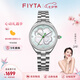 飛亞達（FIYTA）女士手表女 四葉草系列纖薄貝母石英女表 七夕情人節禮物送老婆 翠綠銀色