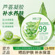 另善堂蘆薈膠99%曬后修復(fù)-蘆薈膠99%淡化痘印蘆薈膠保濕補(bǔ)水舒緩修復(fù) 蘆薈膠3罐【900】