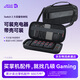 JSAUX幾碩switch2收納包 大容量 網(wǎng)兜 適用任天堂ns2保護(hù)套 卡帶盒2代switch2配件 游戲機(jī)殼便攜二代