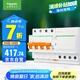 施耐德電氣 帶漏電保護(hù)斷路器A型4PC63A 空氣開關(guān)家用總閘空開帶漏保EA9系列