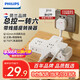 飛利浦（PHILIPS）柔性插座轉(zhuǎn)換器 宿舍轉(zhuǎn)換插頭 擴(kuò)展插座 排插品字形開關(guān)插座 插排無線 總控?zé)o線一轉(zhuǎn)六插座