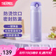 膳魔師（THERMOS）保溫杯不銹鋼水杯兒童男女士杯子七夕節(jié)教師節(jié)禮物定制團購JNL 進口JNL-503淡雅紫 500ml
