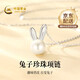 中國黃金（CHINA GOLD）925銀小兔子珍珠項鏈女輕奢小眾鎖骨鏈情人節實(shí)用生日禮物送女友 925銀萌兔珍珠項鏈【品牌禮盒】