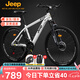 Jeep吉普山地自行車男女學(xué)生減震代步車RC750高碳鋼白月光-26英寸27速