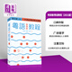 粵語香港話教程 修訂版 錄音掃碼即聽版 快速學(xué)廣東話教程入門速成 港臺原版 鄭定歐香港三聯(lián)書店