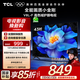 TCL電視 43V8L-F 43英寸 高色域 護眼 金屬全面屏 1GB+8GB大內(nèi)存 以舊換新 家電國家補貼15%