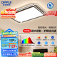 歐普（OPPLE）吸頂燈客廳燈護(hù)眼全光譜智能LED照明燈具簡約大氣悅明5 包安裝