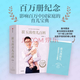 【正版自選包郵】崔玉濤育兒百科 美國(guó)兒科學(xué)會(huì)營(yíng)養(yǎng)百科（崔玉濤譯） 吃的藝術(shù) 定本·育兒百科：松田道雄醫(yī)生解讀版 0-6歲寶寶專業(yè)育兒書科學(xué)養(yǎng)育 孕期指南圖解家庭育兒 中信出版社 崔玉濤育兒百科