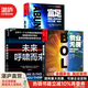 【湛廬】未來(lái)呼嘯而來(lái)+富足+創(chuàng)業(yè)無(wú)畏 科技商業(yè)趨勢(shì)創(chuàng)新管理  正版書(shū)籍