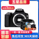佳能/Canon 100D 200d 200D二代 R50 700D 80D 二手單反相機(jī)4K高清 200D黑色+原裝50-1.8人像鏡頭 95新