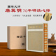 【當(dāng)當(dāng)正版】論語(yǔ)今解 彩邊特裝書 贈(zèng)藏書票 全本全注全譯導(dǎo)讀彩插 國(guó)學(xué)大師唐翼明積70年之功 飛機(jī)盒包裝