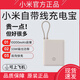 小米3C認證小米自帶線(xiàn)33W充電寶10000mah快充便攜小巧超薄大容量電源 淺咖色/S級僅拆封-刻字