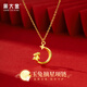 周大金 CHOW TAI KING純黃金兔子金項鏈女999足金生肖吊墜七夕情人節生日禮物送女朋友 925銀-金色項鏈玉兔摘星