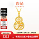 喜鉆福祿鉆石吊墜女足金999黃金鑲鉆項(xiàng)鏈鎖骨鏈求婚結(jié)婚生日禮物 足金約2.7g+鉆石2分