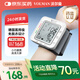 VOLMAN腕式電子血壓計電池款家用語(yǔ)音款醫用高精準LZX-W1681自動(dòng)測量 【腕式智能全自動(dòng)】送收納盒+4節7號電池