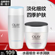 玉蘭油（OLAY）面霜活膚菁華霜保濕霜女士滋潤細致毛孔淡化細紋提亮護膚送媽媽 【保濕2件】營(yíng)養水+活膚霜