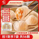 國聯(lián)國聯(lián)水產(chǎn)點(diǎn)心水晶蝦餃五星廣式茶樓經(jīng)典美味同款200g*7袋 水晶蝦仁蝦餃200g*7袋（一袋8個(gè)