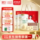 臻牧（zhenmu）有機初乳羊奶粉免疫球蛋白高鈣高蛋白400g*2送禮袋八珍燕麥