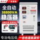 穩壓器220v家用220V40000W超低壓空調38.8K全自動(dòng)大功率調升壓器40KV 穩億佳38800VA穩壓器送主板和工具箱
