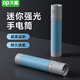 久量（DP）強(qiáng)光小電筒迷你typec充電多功能家用超亮小型戶外便攜學(xué)生照明燈 藍(lán)色【一支裝】三檔亮度+可調(diào)焦